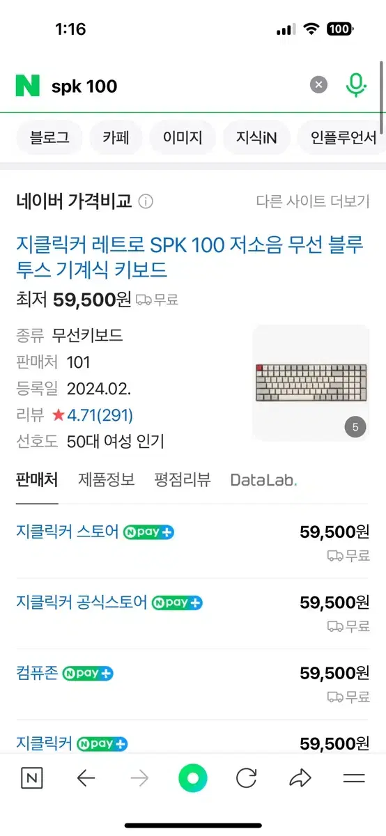 지클리커 SPK100 키보드